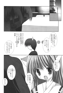Page 11 of Nichoume no Nekogamisama