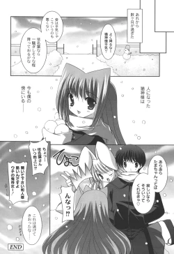 Page 131 of Nichoume no Nekogamisama