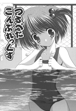 Page 171 of Nichoume no Nekogamisama