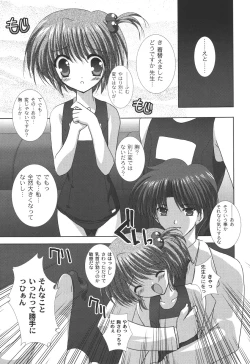 Page 176 of Nichoume no Nekogamisama