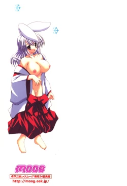 Page 188 of Nichoume no Nekogamisama