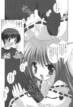 Page 21 of Nichoume no Nekogamisama