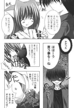 Page 25 of Nichoume no Nekogamisama