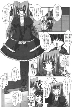 Page 72 of Nichoume no Nekogamisama