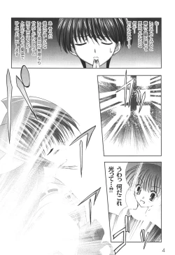 Page 7 of Nichoume no Nekogamisama