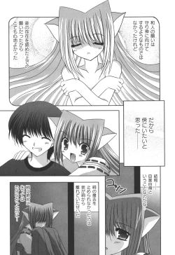Page 87 of Nichoume no Nekogamisama
