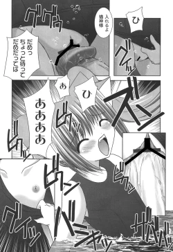 Page 95 of Nichoume no Nekogamisama