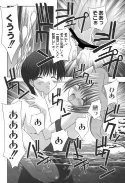 Page 99 of Nichoume no Nekogamisama