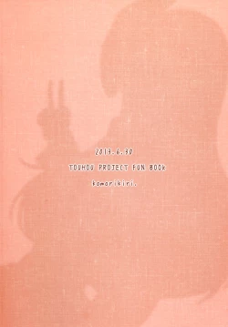 Page 24 of Kokoro to Issho ni Sex Lesson!