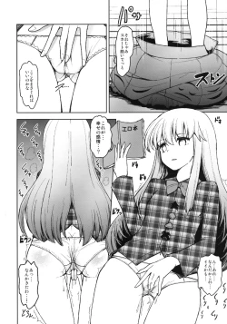 Page 4 of Kokoro to Issho ni Sex Lesson!