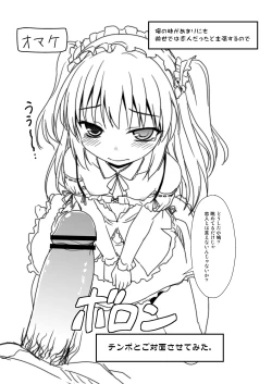 Page 20 of Oishiku Nare!