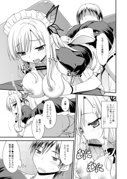 Page 8 of Oishiku Nare!