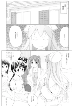 Page 3 of [Shijima (Kisen)] -Pentagon- (Shinryaku! Ika Musume) [Digital]