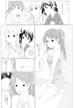 Page 5 of [Shijima (Kisen)] -Pentagon- (Shinryaku! Ika Musume) [Digital]