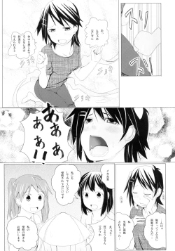 Page 7 of [Shijima (Kisen)] -Pentagon- (Shinryaku! Ika Musume) [Digital]