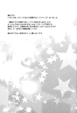 Page 24 of Sweet & Sweet Heart