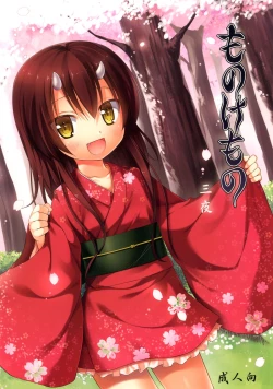 Page 1 of Monokemono San-ya