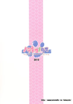 Page 28 of Monokemono San-ya