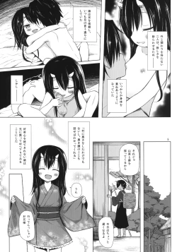 Page 5 of Monokemono San-ya