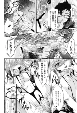 Page 132 of Shouwaru Onna ni Ai no Muchi Vol.1