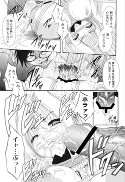 Page 19 of Shouwaru Onna ni Ai no Muchi Vol.1