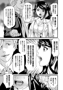 Page 8 of Kusurizuke Heroine wa Shirome Ahegao Ikimakuri Vol.1
