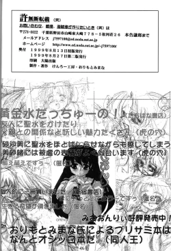 Page 45 of Misa Only 2