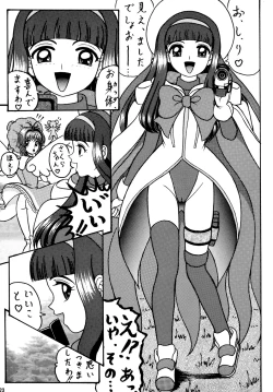 Page 22 of Video Captor Sakura