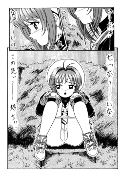 Page 7 of Video Captor Sakura