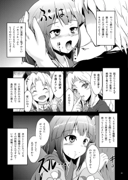 Page 4 of Hana no Pierce