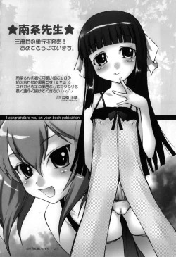 Page 184 of Itazura Koneko Twins