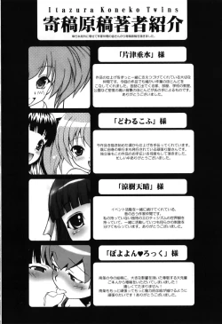 Page 188 of Itazura Koneko Twins