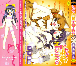Download Itazura Koneko Twins