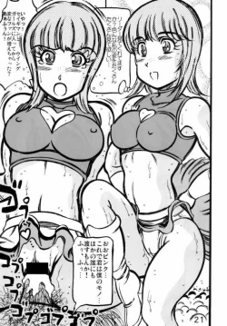 Page 20 of Shuukan Ika Ryaku 2nd Season