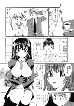 Page 110 of Yuuwaku no Kajitsu