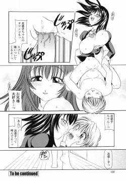 Page 122 of Yuuwaku no Kajitsu