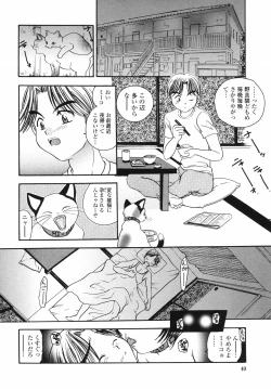 Page 40 of Yuuwaku no Kajitsu