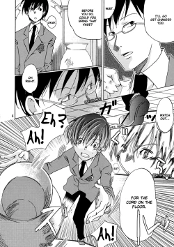 Page 5 of Hostsama wa Warui Mahou Tsukai ni Damasareru | The Host Club Princess is Tricked by an Evil Sorcerer.