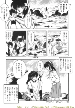 Page 145 of Tokyo MINT Park