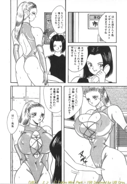 Page 159 of Tokyo MINT Park