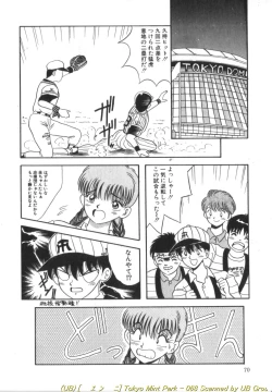 Page 69 of Tokyo MINT Park