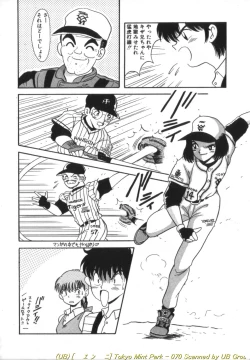 Page 71 of Tokyo MINT Park