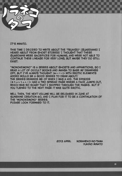 Page 25 of Monokemono San-ya