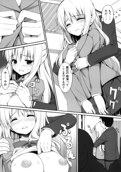 Page 15 of Chikan Shoukougun