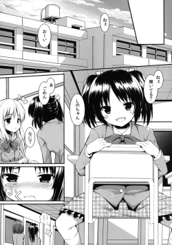 Page 4 of Chikan Shoukougun