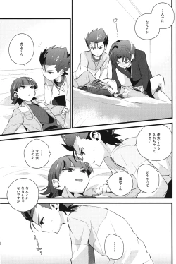 Page 17 of Nee Kotakun!