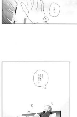 Page 26 of Nee Kotakun!