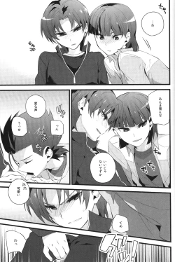 Page 7 of Nee Kotakun!