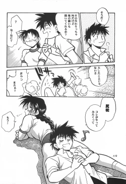 Page 110 of ToHeart Soushuuhen