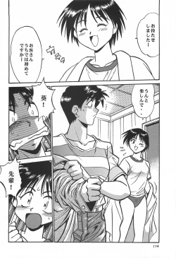 Page 114 of ToHeart Soushuuhen